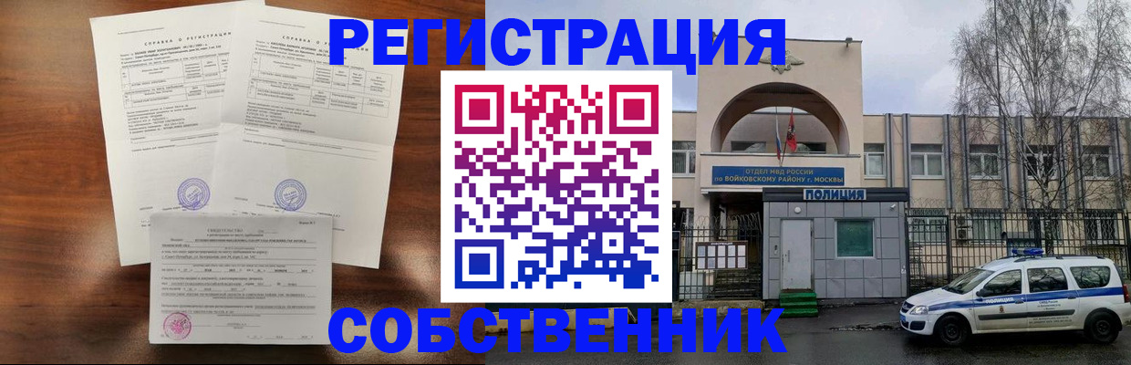 временная регистрация гарантия в Канске