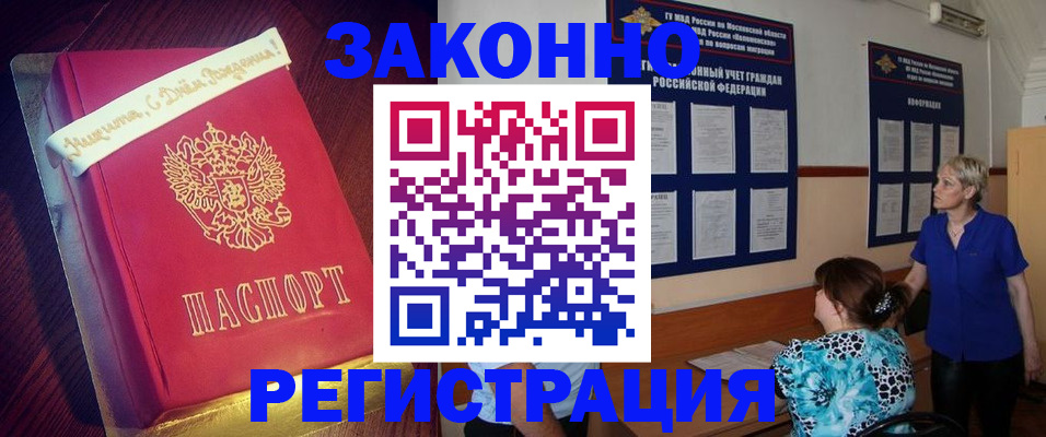 прописка поиск в Канске