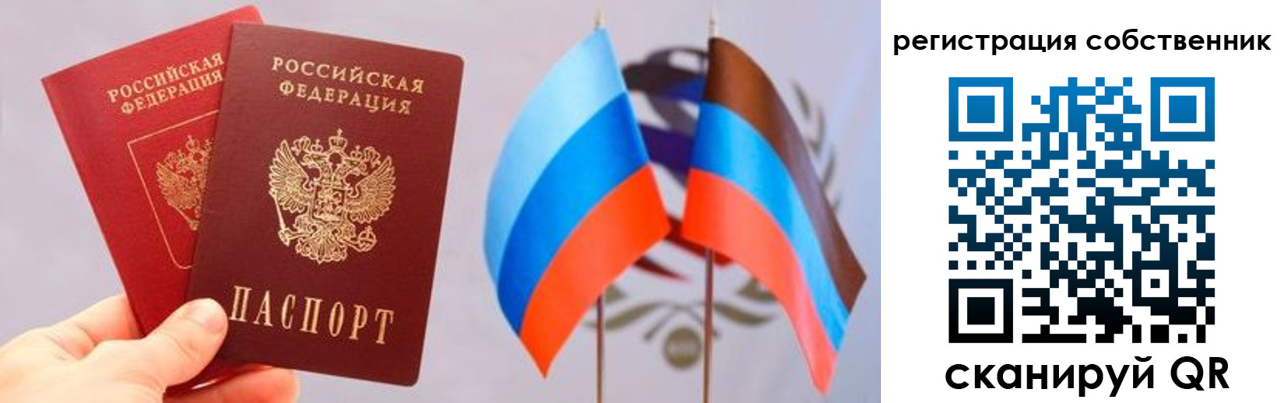временная регистрация для школы в Канске
