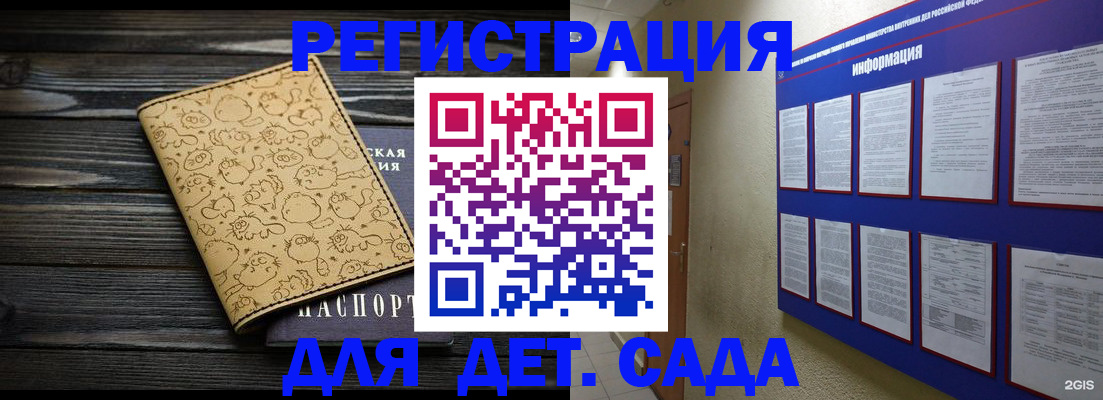 прописка гарантия в Канске